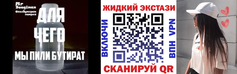 нарко площадка формула  закладка  Власиха  Бутират оксибутират 