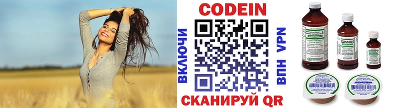 Кодеин Purple Drank Власиха