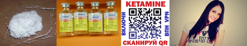 что такое   Власиха  КЕТАМИН VHQ 
